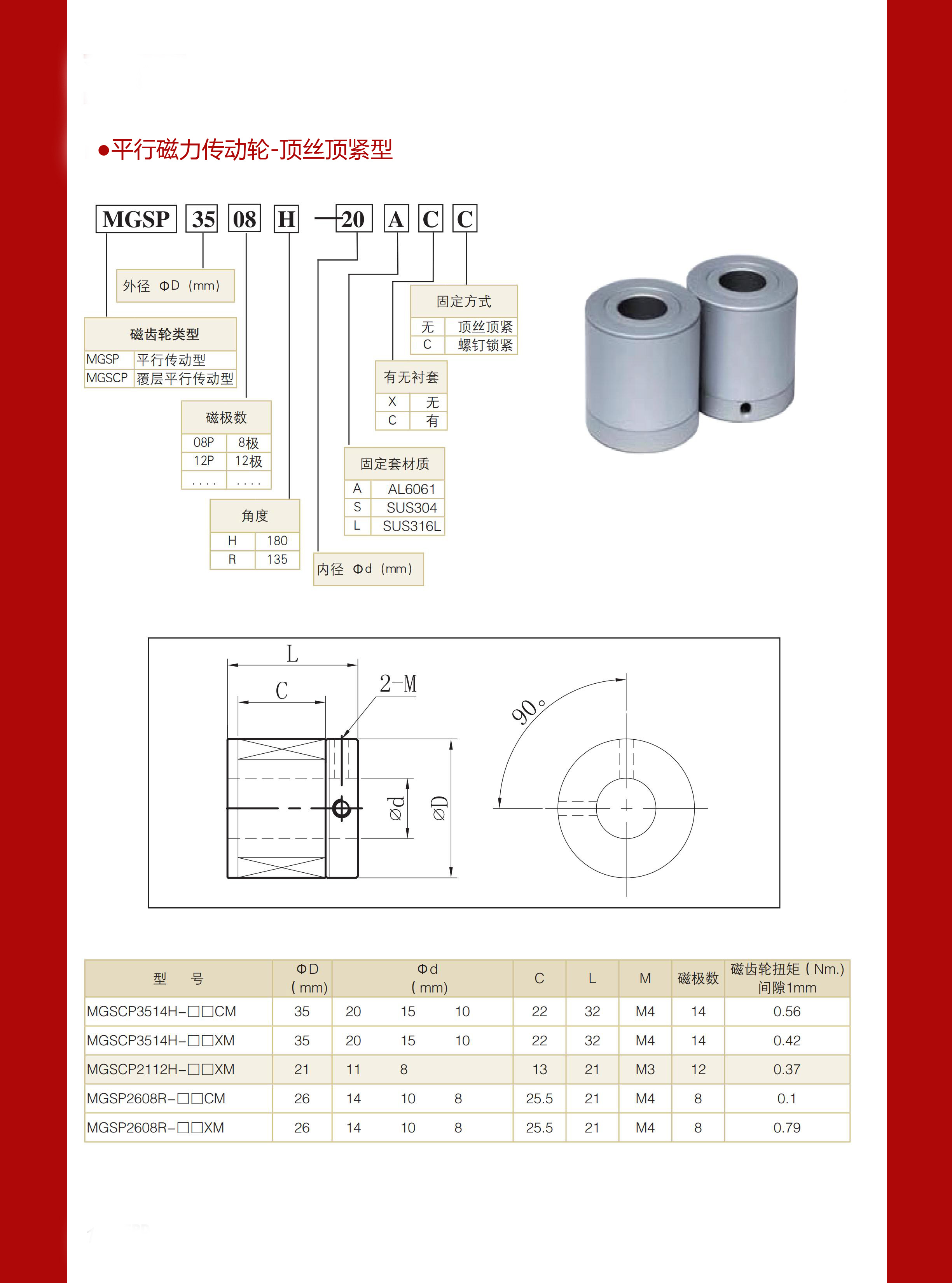 磁鐵廠(chǎng)家